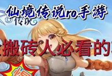 《星星搬砖攻略手游》（打造星际工厂，建设无限星系，体验无尽的挑战与奇迹！）