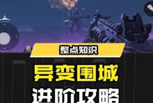 《征战无敌，征服军事基地！》（使命召唤手游军事基地攻略，带你一步步夺取胜利！）