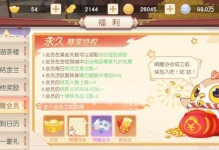 《神雕侠侣手游屯粮攻略》（最新教你如何快速屯粮打怪升级）
