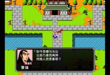 三国演义吞食天地高难度攻略：挑战极限，成就霸业