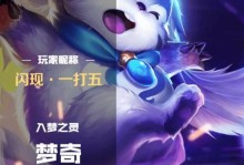 边路梦琪对线技巧出装攻略（掌握边路对线技巧，成为梦琪强势玩家）