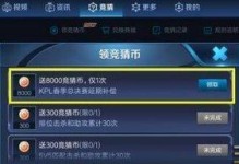 《王者荣耀》钓鲲活动入口全攻略（抓住机会，轻松获得大量奖励）
