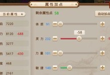 《问道手游魔王宝宝加点攻略》（掌握魔王宝宝加点技巧，成为问道手游的最强玩家）