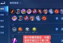 以诸葛的打野铭文出装攻略（探索最强打野选择和战术优势，助你称霸战场）