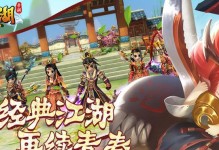 《热血江湖手游血月任务攻略》（破解血月任务，成为江湖传奇！）