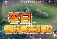 《王者荣耀》最强李白出装攻略（一剑破万法，征战五岳江湖的终极选择）