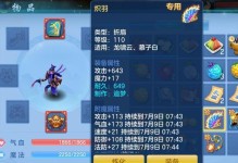 天宫攻略（探索无尽神秘，称霸仙界的关键策略与技巧）