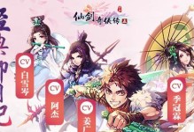 《仙剑5手游攻略秘籍——助你快速提升实力》（全面解析仙剑5手游攻略技巧，轻松通关无难度！）