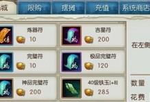 诛仙手游（掌握合欢铃技巧，成为合欢铃高手！）