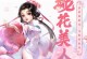 《桃花源记手游宝石攻略》（全面解析宝石获取与运用技巧，助你提升实力！）