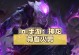 火男攻略（解析火男出装、技能使用和打法技巧，助你成为火力输出之王！）