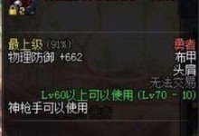 dnf70机械如何打造,打造最强机械战士之路