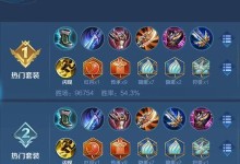 《Dota英雄出装攻略大全》（了解英雄装备搭配的关键，提升战斗技巧）