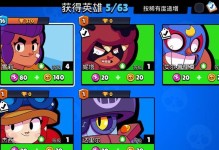 荒野乱斗乱斗金券白嫖攻略（如何通过游戏内任务轻松获得金券？）