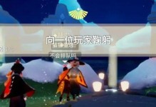 《光遇》游戏2.28每日任务攻略（如何轻松完成每日任务，获取丰厚奖励）