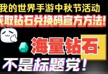 《星光创造营蓝宝石获取攻略》（一步步教你如何轻松获得蓝宝石）