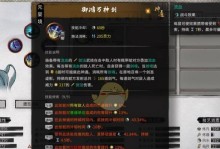 《探秘鬼谷八荒灵技武技词条》（解密鬼谷八荒技能系统，让你轻松玩转游戏）
