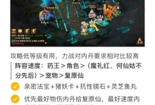 问道手游强化普通攻略（逐步提升角色实力，成为游戏的顶尖玩家）