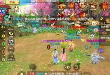 《天龙八部手游多开技巧攻略大揭秘》（成为顶级玩家的关键是多开技巧）
