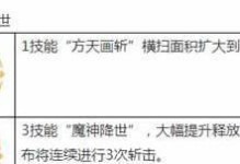 《觉醒之战吕布出装顺序攻略》（打造最强吕布，征战乱世！）