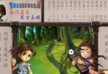 《探秘武林群侠传入谷攻略》（揭秘游戏中的谜题和技巧，带你成为武林群侠）