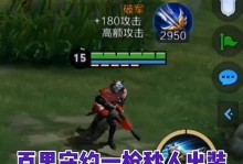 完美守约出装攻略（为你揭示最强守约出装搭配，助你成为无敌玩家）