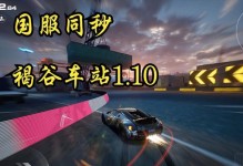 《极品飞车布加迪手游攻略大揭秘》（带你领略速度与激情的极致体验）