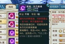 诛仙鬼王星魂怎么点,打造高道法鬼王之道