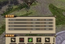 《一站江湖》邪线结局开启方法详解（游戏中如何走邪派结局？从入门到精通！）