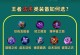 鲁班出装攻略（王者荣耀攻略教学，为你揭秘鲁班最强出装方案）