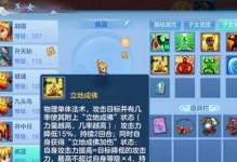 《神武4手游洗衣坐标攻略》（以坐标为关键，让你轻松完成洗衣任务）