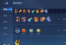 老夫子铭文与出装攻略（掌握老夫子的铭文出装，打造无敌战队）