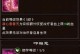天龙八部手游养成技巧攻略（从零开始，一步步提升实力，轻松成就顶级大侠！）