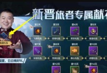 《山海岳云鲲三次进化之进化位置介绍》（探索神兽成长之路，挖掘隐藏进化之秘）