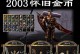 中华嘟嘟传奇攻略（解锁嘟嘟技能，征战无敌战场）