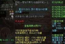 dnf什么属性稀释,探索影响角色实力的关键因素