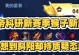 闭关修炼猴子出装攻略（探索最适合猴子的装备，让你成为无敌之王）