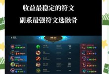 《战无不胜，以慎手游辅助出装攻略男》（利用辅助装备与技巧，打造无敌英雄）