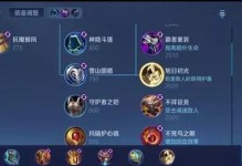 亚瑟出装与攻略（掌握亚瑟装备技巧，成就王者荣耀）