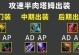 大头上单教学出装攻略（S10版本最新出装攻略详解）