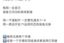 梦幻手游70秘境攻略（探索未知，提升实力，成为顶尖玩家，）