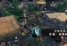 《下一站江湖》游戏大世界支线攻略（如何玩转《下一站江湖》游戏大世界支线，轻松挑战高难度玩法）