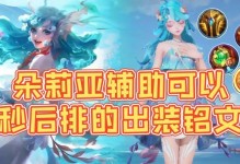 牧师出装铭文推荐攻略贴吧（揭秘牧师出装铭文的必备攻略，助你在战场上大显身手！）