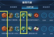 《辅助救赎出装攻略大全》（辅助英雄优化选择与物品搭配分析）