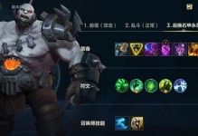 英雄联盟出装小结攻略（打造最强装备一网打尽出装技巧）
