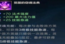 联盟机器锤石（精准出装、无往不利、带你征服联盟战场！）