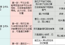《云裳羽衣》萧韶支线攻略（轻松搞定萧韶任务及乐器技能提升）