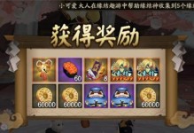 《全面解析阴阳师手游攻略》（掌握游戏规则，提升实力，成为顶尖阴阳师！）