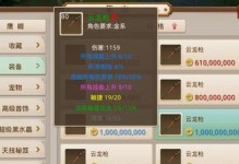 问道手游飞升武器升级攻略（掌握升级技巧，打造最强武器！）