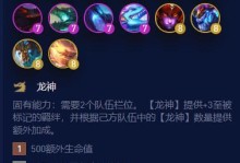 龙神羁绊出装攻略（《王者荣耀》最新版本龙神羁绊出装推荐与技巧分享）